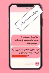 هشدار رئیس پلیس فتای آذربایجان شرقی: با پیام درخواست وجه از سوی آشنایان پول واریز نکنید، اول زنگ بزنید