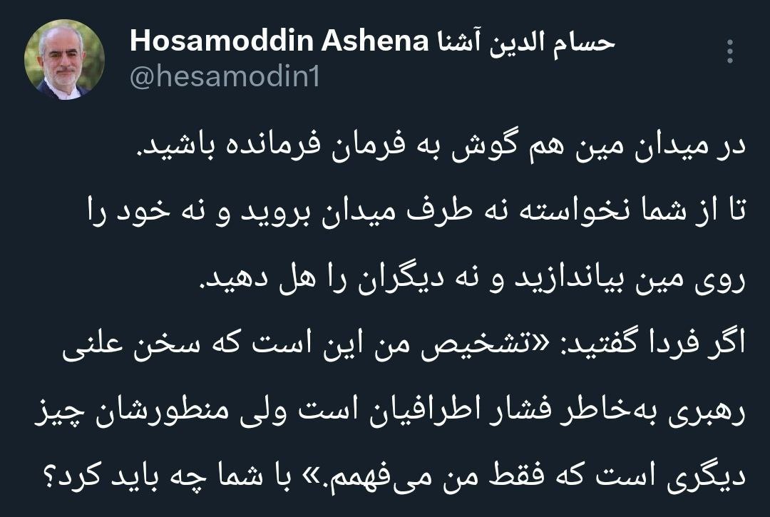 کنایه حسام آشنا به حمید رسایی که گفته بود من بلندگو نیستم حرف‌های رهبری را تکرار کنم :