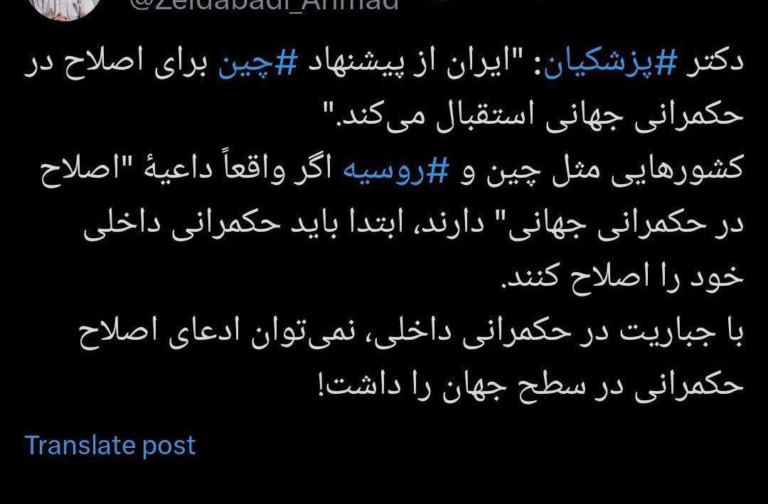 طعنه زیدآبادی به پزشکیان: