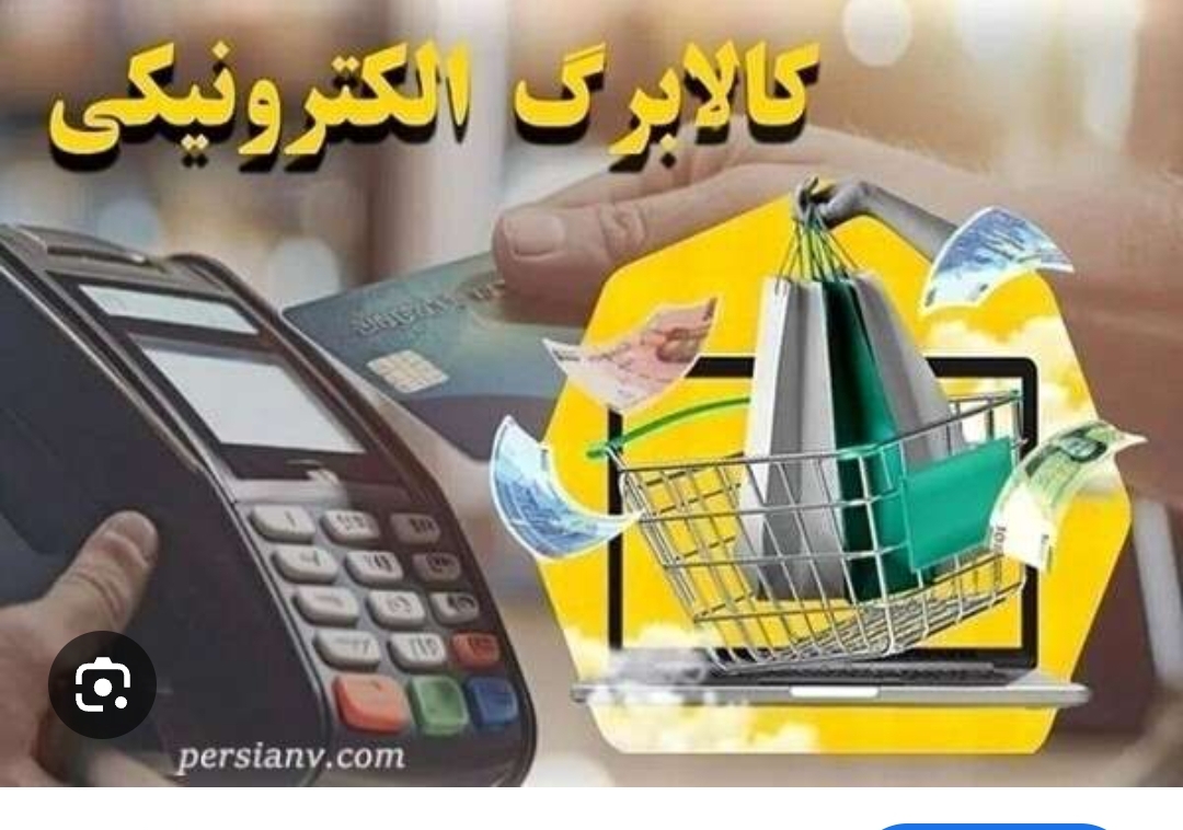 منابع مرحله چهارم کالابرگ واریز شد
