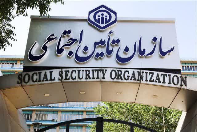 مرحله چهارم تسهیلات قرض‌الحسنه بازنشستگان سازمان تأمین اجتماعی واریز شد