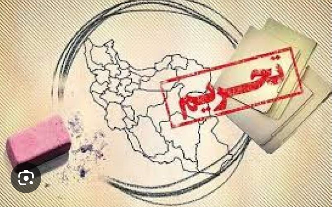 اگر تحریم های جدید را جدی نگیریم چه اتفاقاتی در انتظار ایران است؟