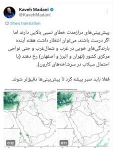 خبر خوش: بارندگی‌های خوبی در پیش است