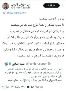 علی شریفی زارچی خطاب به رسایی: «مردم را فریب ندهید»