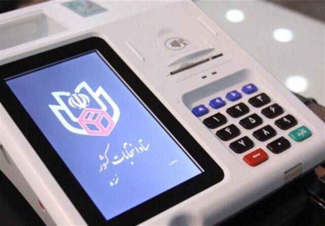 ثبت‌نام داوطلبان انتخابات شوراها غیرحضوری است