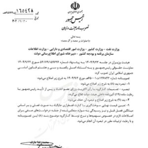 قیمت گذاری بنزین در ایران فصلی شد!
