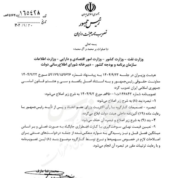 قیمت گذاری بنزین در ایران فصلی شد!