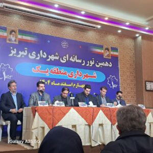 منطقه یک تبریز در مسیر توسعه؛ بودجه ۴۷۵۰ میلیارد تومانی برای سال آینده