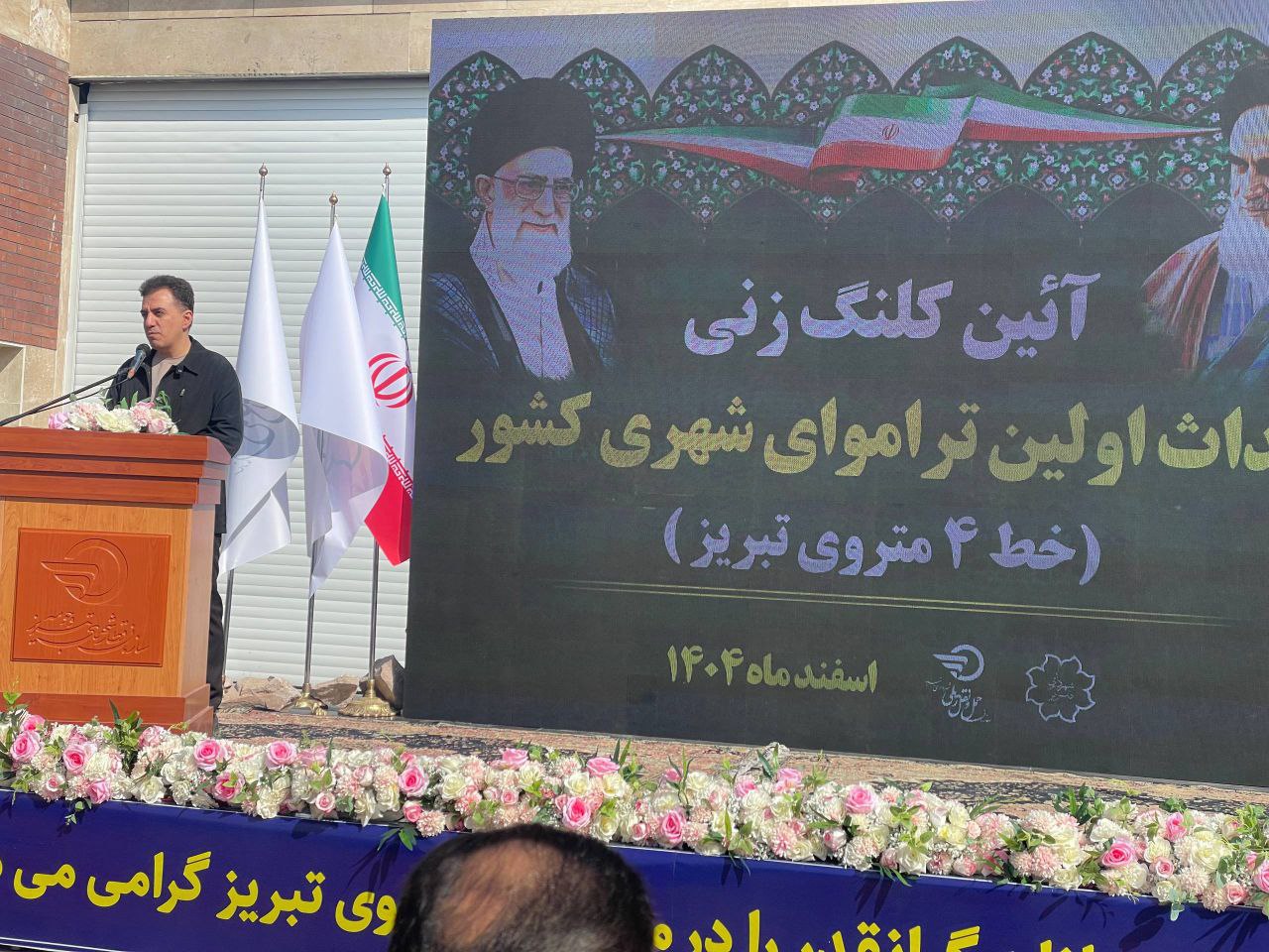 شهردار خبردادآغاز اجرای نخستین تراموای کشور در تبریز