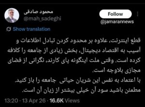 محمود صادقی، نماینده پیشین مجلس: