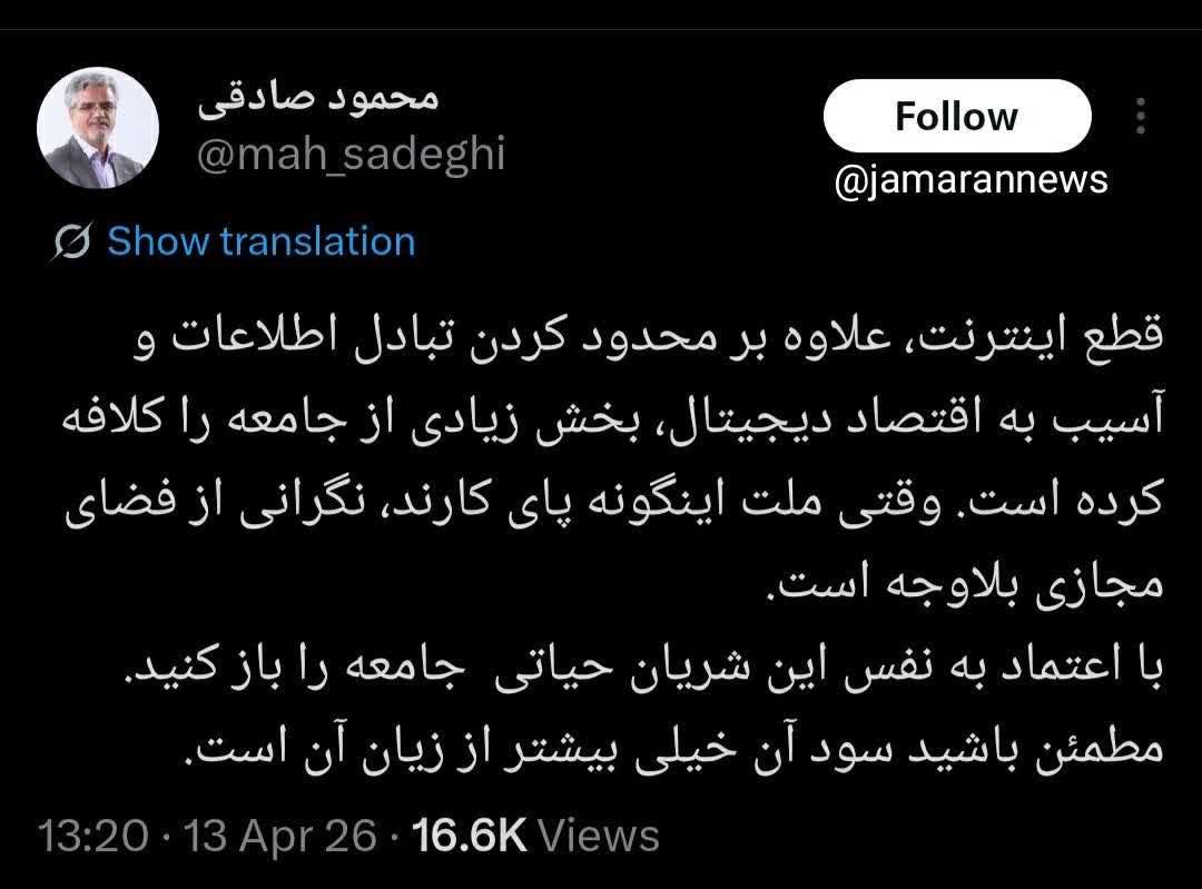 محمود صادقی، نماینده پیشین مجلس: