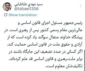 سیدمهدی طباطبایی: اگر کسانی در صدد تضعیف جایگاه رئیس‌جمهور باشند در برابر ملت،رهبری و قانون اساسی قد علم کرده‌اند‏