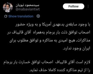 نسخه پایدارچی ها برای مملکت