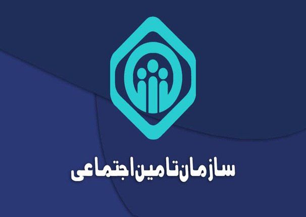 هشدار سازمان تامین اجتماعی نسبت به تبلیغات خدمات درمانی که از سوی برخی نرم افزارها
