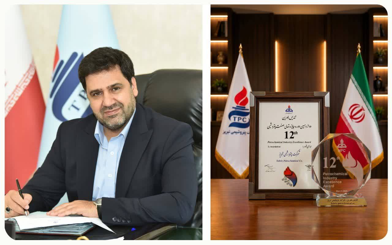 پتروشیمی تبریز برای سومین سال پیاپی بر سکوی نخست صنعت پتروشیمی ایران ایستاد؛ تندیس بلورین دوازدهمین دوره جایزه مجدداً به تبریز رسید