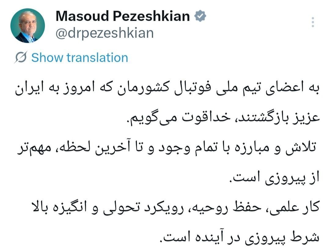 پزشکیان: کار علمی، حفظ روحیه، رویکرد تحولی و انگیزه بالا شرط پیروزی در آینده است