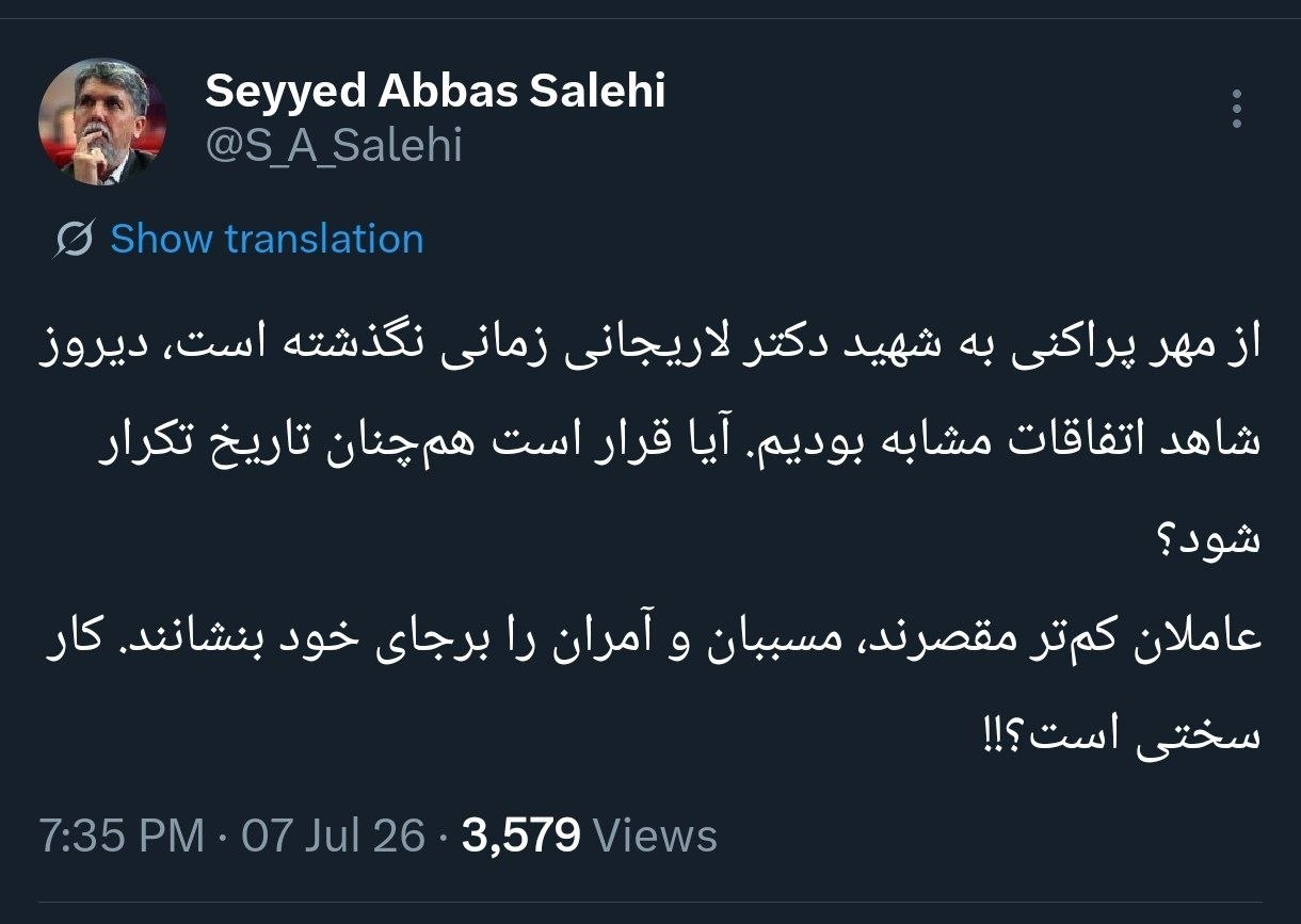 واکنش وزیر ارشاد به حمله به عراقچی در مراسم تشییع پیکر رهبر شهید