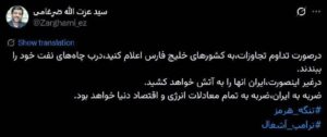 ضرغامی: در صورت تداوم تجاوزات، به کشورهای خلیج فارس اعلام کنید درب چاه‌های نفت خود را ببندند وگرنه ایران آنها را به آتش خواهد کشید.
