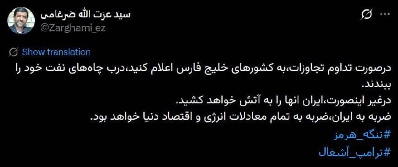ضرغامی: در صورت تداوم تجاوزات، به کشورهای خلیج فارس اعلام کنید درب چاه‌های نفت خود را ببندند وگرنه ایران آنها را به آتش خواهد کشید.