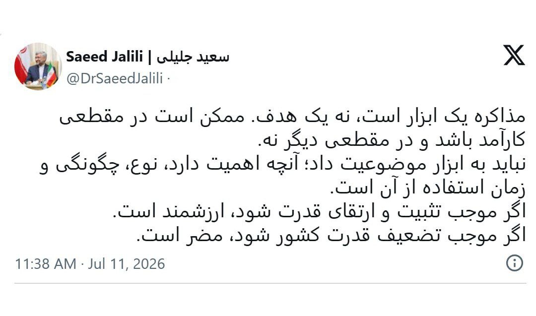 جلیلی: مذاکره در صورتی ارزشمند است که موجب تثبیت و ارتقای قدرت شود