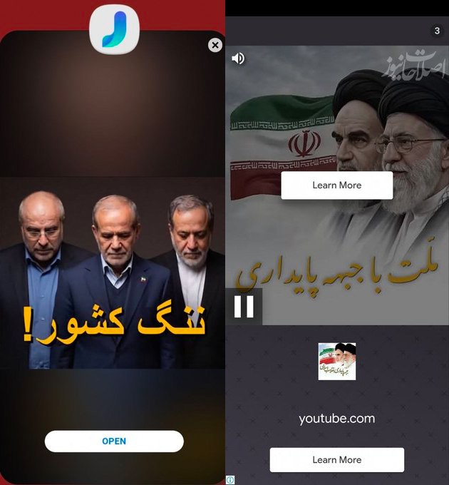 تبلیغات عجیب به نفع جبهه پایداری در فیلترشکن‌ها!
