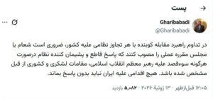 غریب آبادی: هیچ اقدامی علیه ایران نباید بدون پاسخ بماند