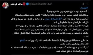 بنزین گران می‌شود؟/مالک شریعتی: تصمیم دولت، نرخ سوم بنزین ۱۰ هزار تومان