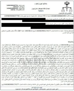 محکومیت کامران غضنفری در پی شکایت حسن روحانی*