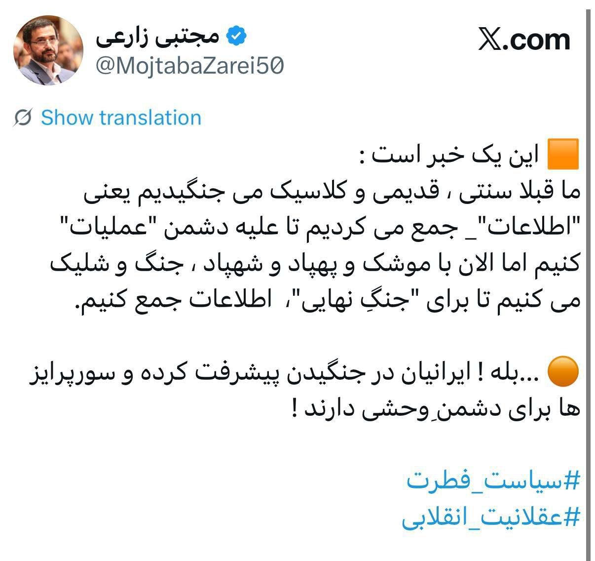 عضو کمیسیون امنیت ملی: سورپرایزها برای دشمن وحشی داریم