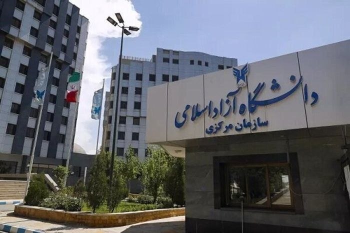 فردا، آخرین مهلت ثبت‌نام مصاحبه با تأخیر دکتری تخصصی و استعداد‌های درخشان دانشگاه آزاد