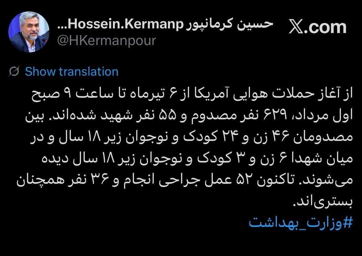 طی حملات هوایی اخیر آمریکا ۵۵ نفر شهید و ۶۲۹ نفر مصدوم شده‌اند