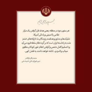 ذوالقدر، دبیر شورای عالی امنیت ملی: