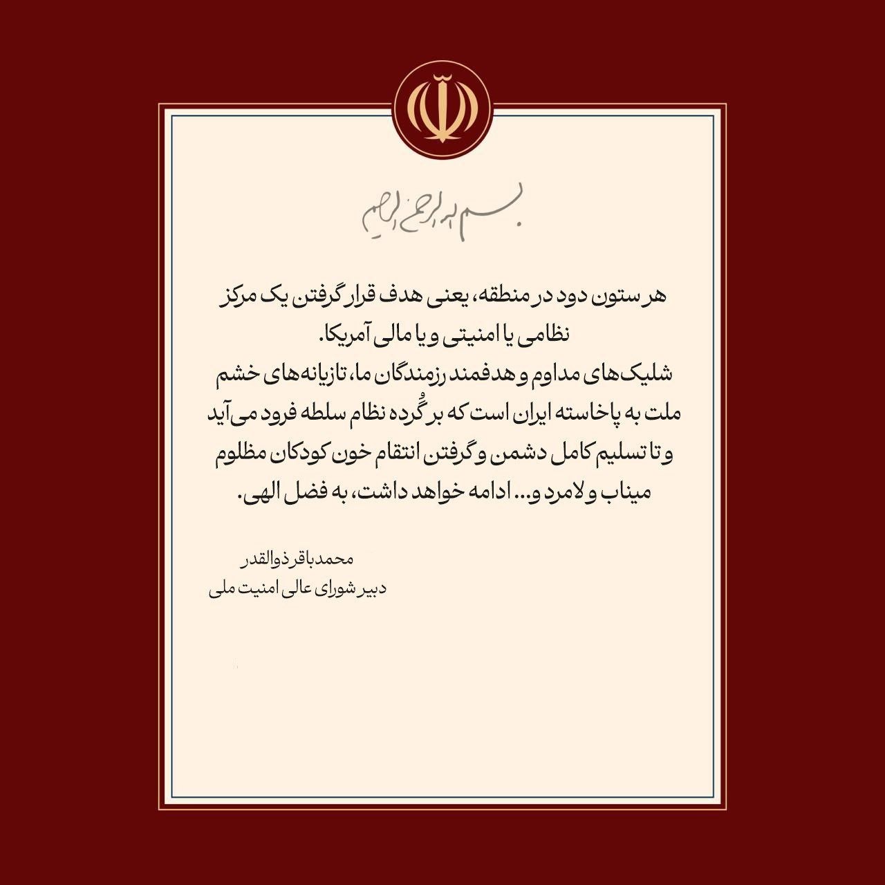 ذوالقدر، دبیر شورای عالی امنیت ملی: