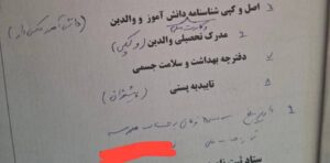 شرط ثبت نامپرداخت ۵ میلیون هزینه اجباری که وزیر مثلا آن را ممنوع اعلام کرده