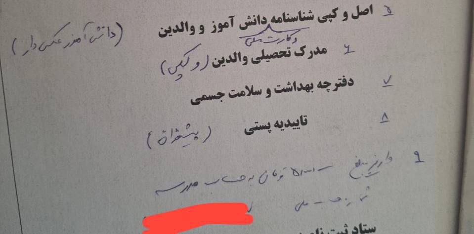 شرط ثبت نامپرداخت ۵ میلیون هزینه اجباری که وزیر مثلا آن را ممنوع اعلام کرده