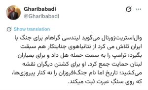 غریب‌آبادی: تاریخ نام جنگ‌افروزان را نه کنار پیروزی‌ها، که روی سنگِ عبرت ثبت می‌کند
