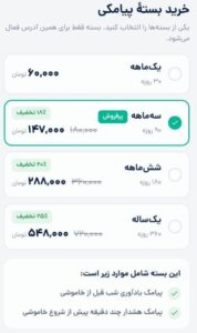 فرصت‌طلبی کاسبان بی‌برقی با فروش اشتراک در پیام‌رسان بله