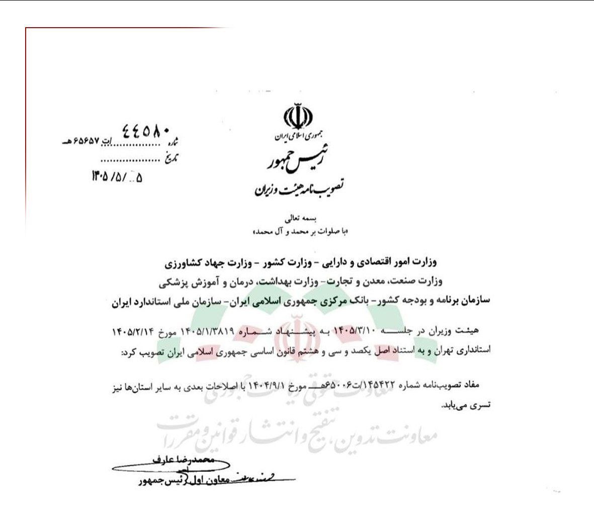 امکان واردات کالاهای اساسی از گمرکات همه استان‌ها فراهم شد