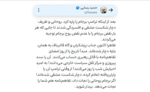 حمید رسایی: قالیباف و پزشکیان شکست عشقی خورده اند