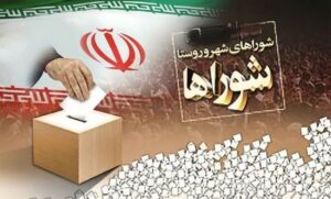 هیئت مرکزی نظارت بر انتخابات شوراها: