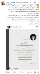 زارعی، نماینده مجلس خطاب به باقر خرازی: