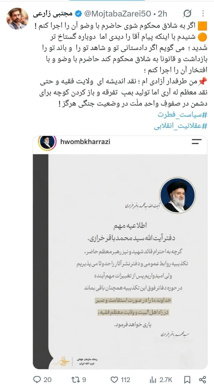 زارعی، نماینده مجلس خطاب به باقر خرازی: