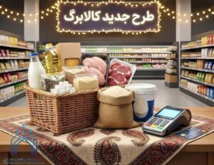 تا آخر شهریور، فرصت برای فعال‌سازی مجدد کالابرگ «غیرمقیم‌ها»
