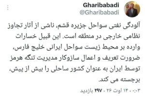 غریب‌آبادی: