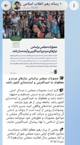 پست رسانه رهبری