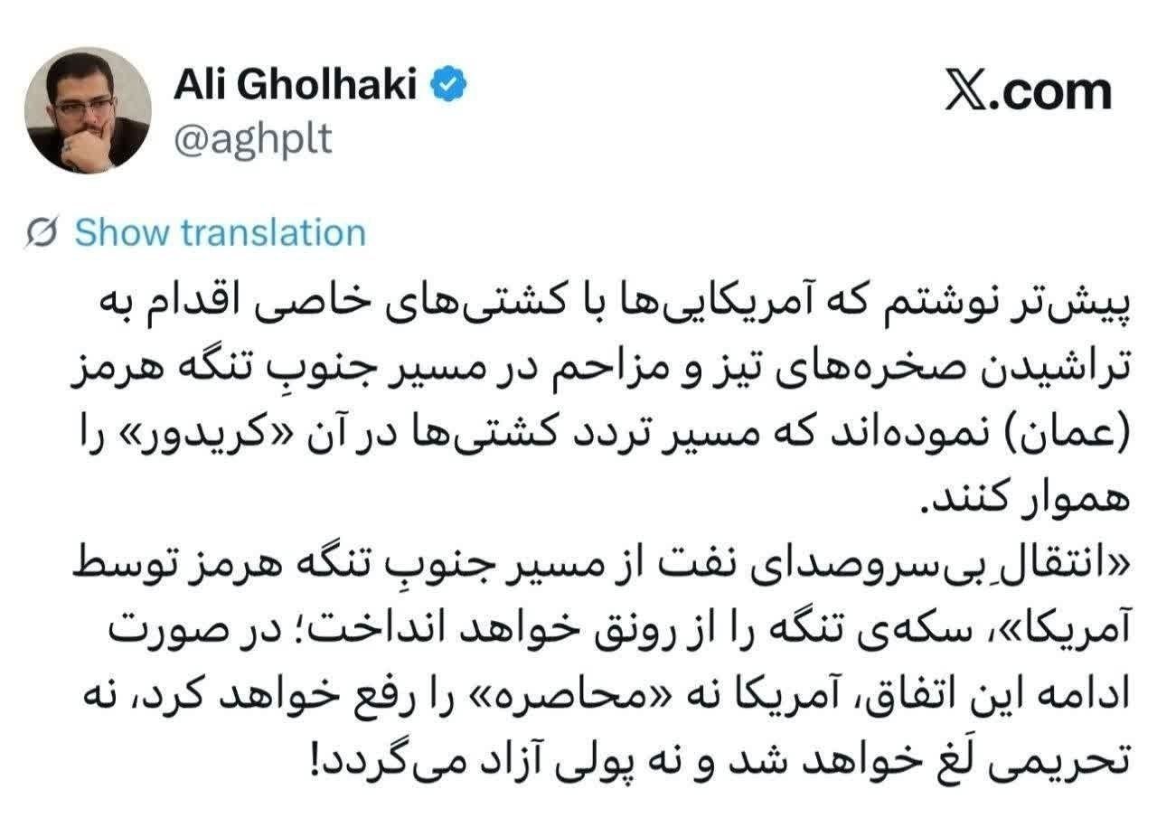 توئیت علی قلهکی: