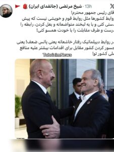 حمله طرفداران جبهه پایداری به پزشکیان؛ این‌بار به بهانه صحبت به زبان ترکی با علی‌اف