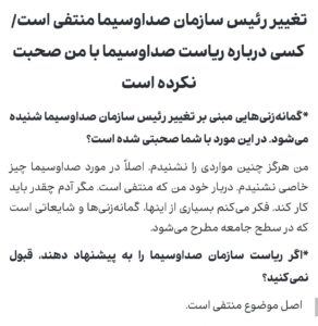 ضرغامی در گفتگو با آوش: