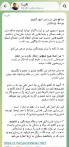 توضیحات یوسف پزشکیان درباره استوری جنجالی خود