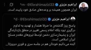 تایید حمله پیشدستانه ایران توسط رئیس کمیسیون امنیت ملی